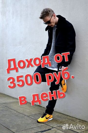 Пеший Курьер Яндекс подработка с 18 лет