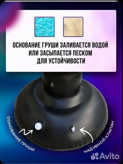 Груша для бокса напольная б/у