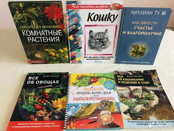 Обо всём на свете