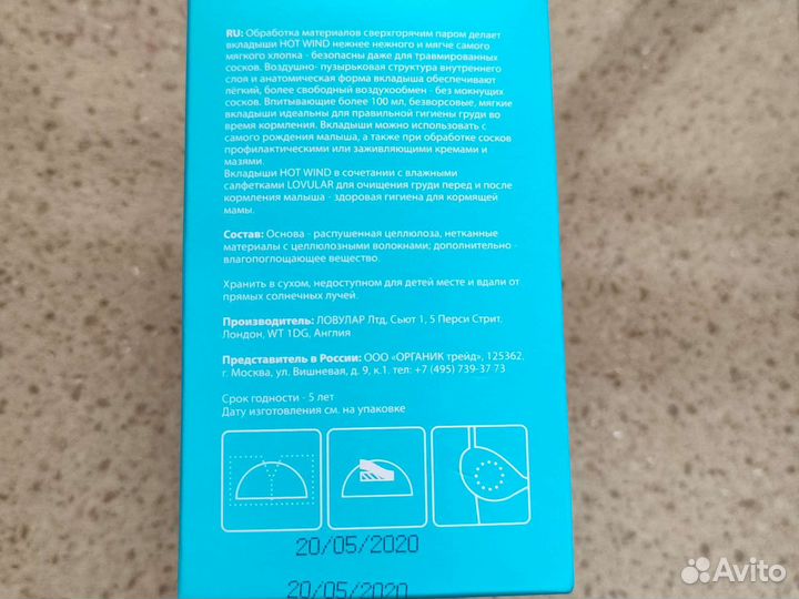 Вкладыши для груди lovular