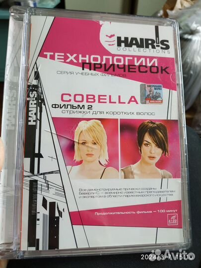 Обучающие диски по парикмахерскому искусству