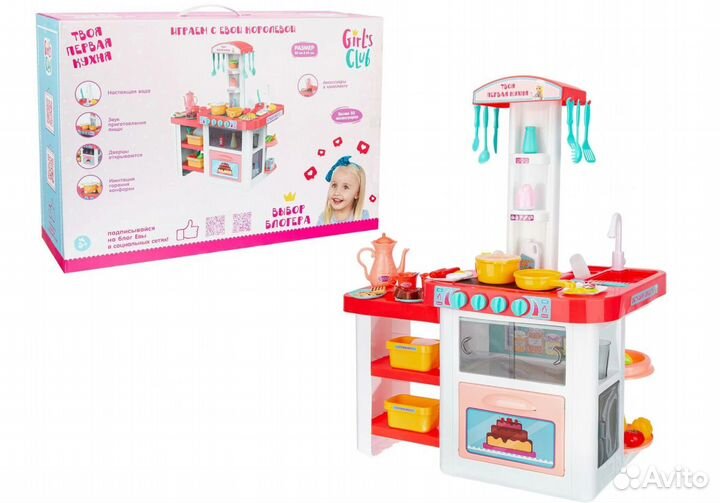 Набор Кухня Girl's club IT107472