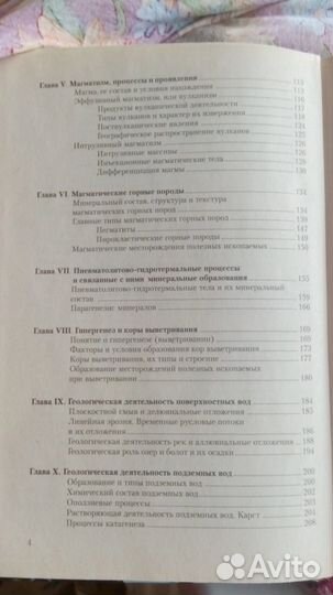 Геология Добровольский В.В. Учебник