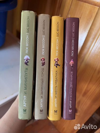 Люк Бессон Артур и минипуты