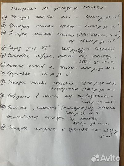 Укладка плитки, мрамора, керамогранита