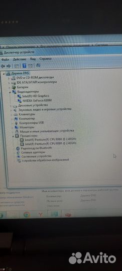 Ноутбук DNS twc-n13m-ge2