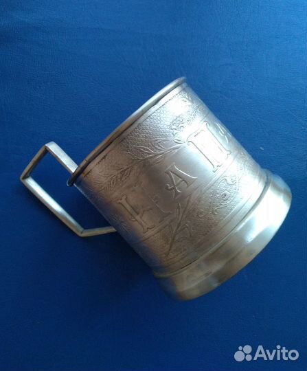 Подстаканник на Память Царская Россия до 1917 года