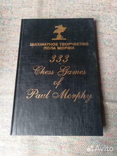 Книги о шахматах