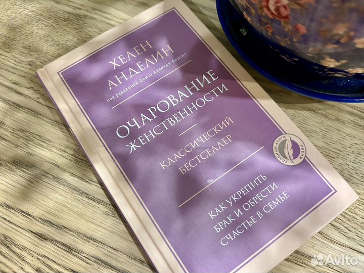 Книга бестселлер 