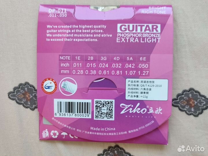 Струны акустическая гитара