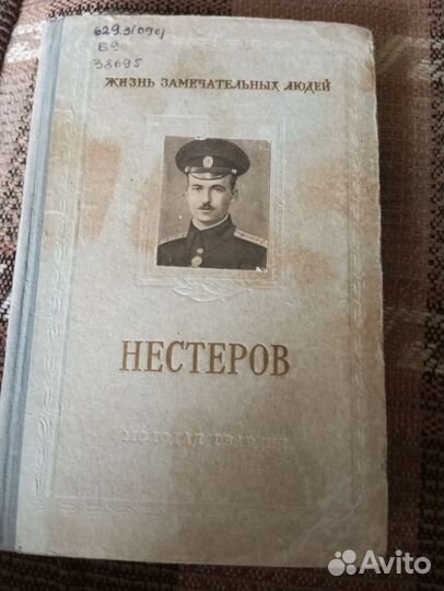 Книги и журналы СССР