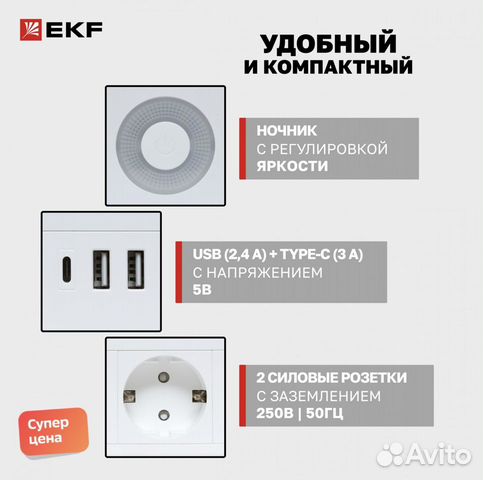EKF Connect, умные датчики, умные розетки объявление продам