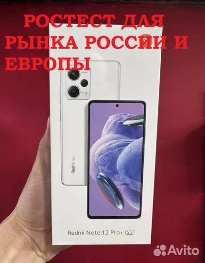 Xiaomi Redmi Note 12 Pro Plus + 5G 8 256GB