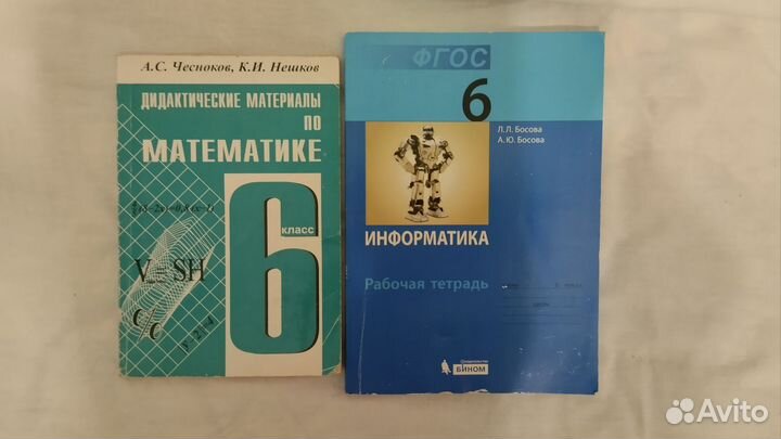 Учебники по школьной программе