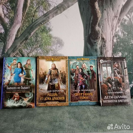 Книги новые фэнтэзи, детектив