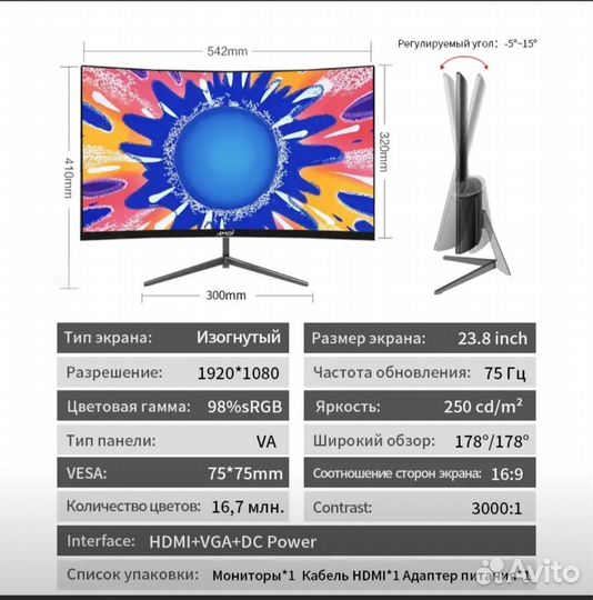 Монитор 75 гц 24 дюйма