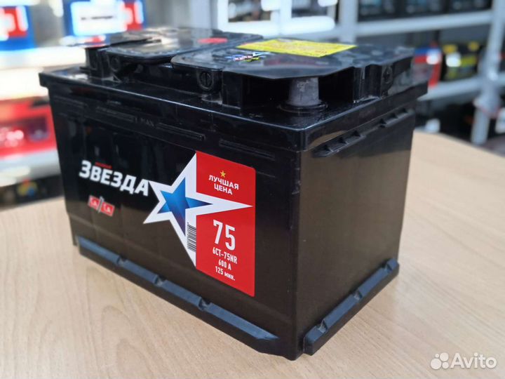 Авто Акб русская звезда 75ач Продажа доставка