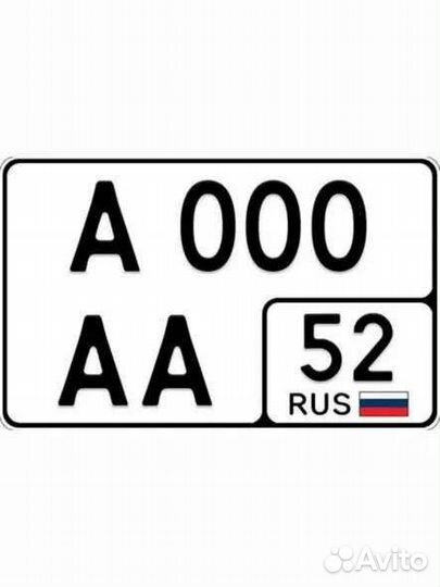 Постановка на учет авто. Изготовление Госномера