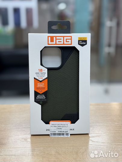 Чехол UAG Metropolis LT для iPhone 16 Pro MAX