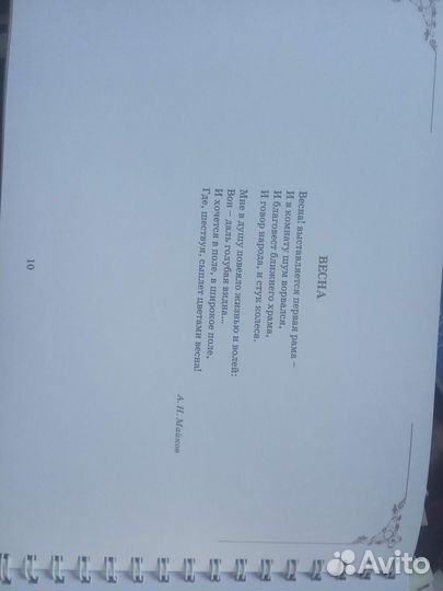 Альбом для хрестоматии по ркш