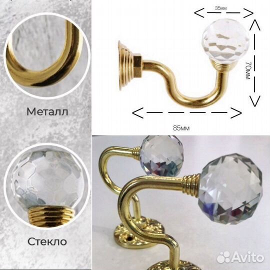 Крючки-держатели для подхватов штор