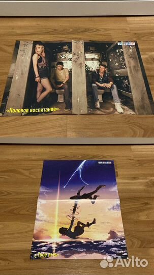 Плакаты все звезды