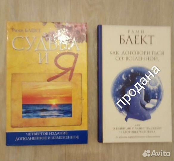 Пауло Коэльо. Рами Блект. Э.Толле. Дипак Чопра