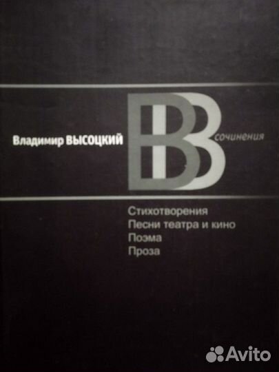 Владимир Высоцкий-2 тома.Людмила Гурченко