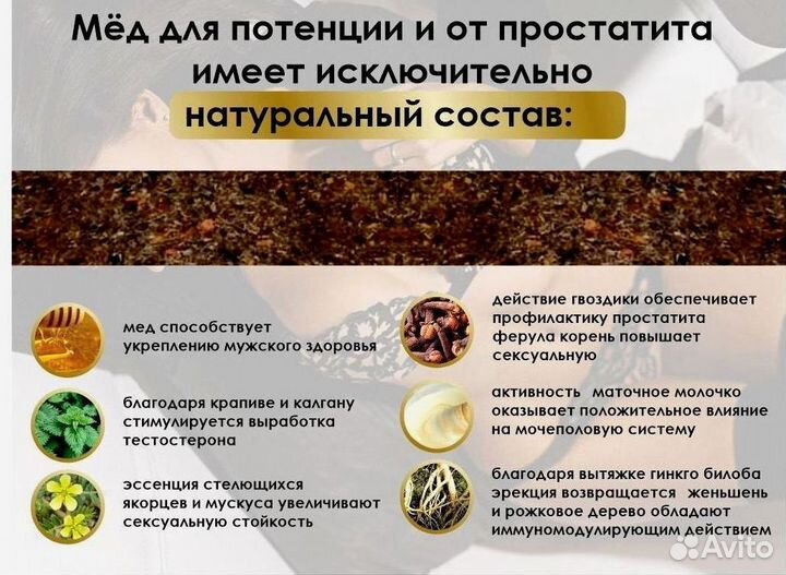 Паста для потенции
