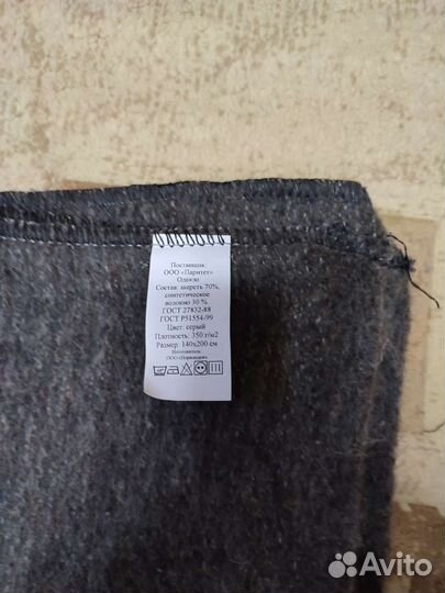 Одеяло шерстяное новое