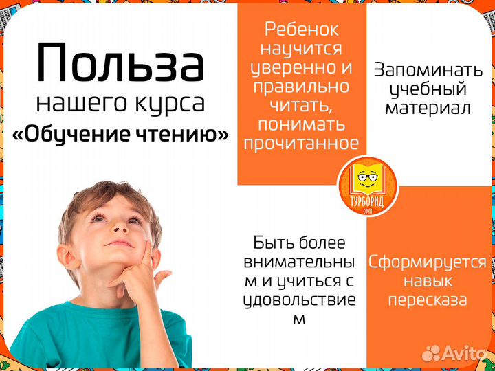 Обучение чтению с гарантией результата