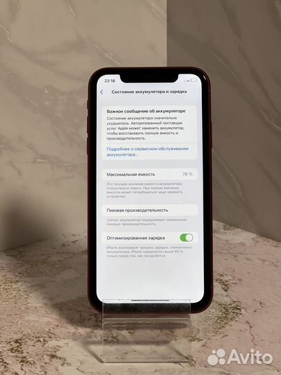 iPhone Xr, 64 ГБ