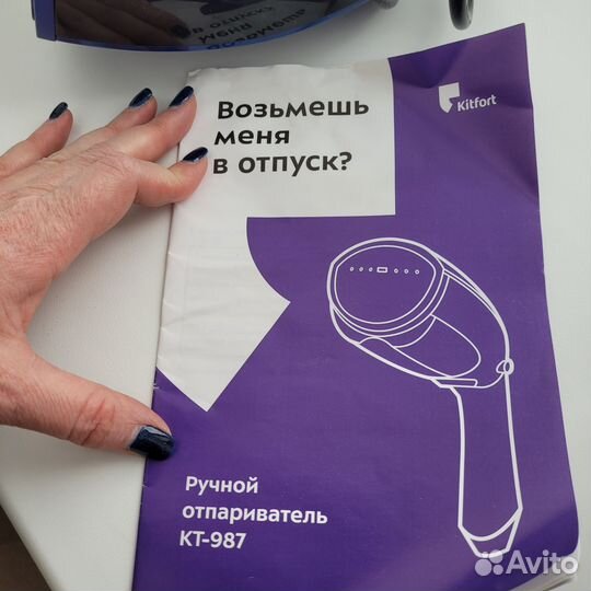 Ручной отпариватель kitfort