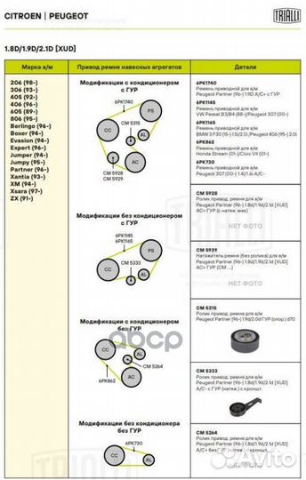 Ролик привод. ремня Fiat Ducato (98) 1.9d (только