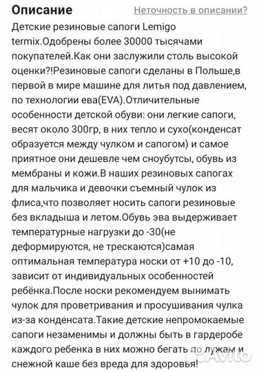 Сапоги lemigo