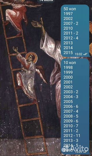 Монеты 50 копеек и 10 копеек