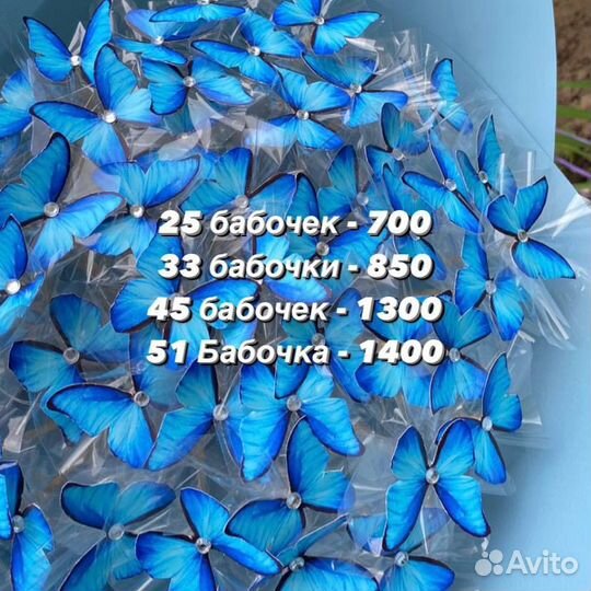 Букет бабочек светящихся