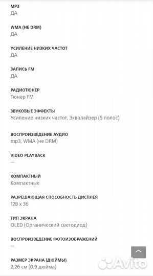 Mp3 плеер sony walkman nwz