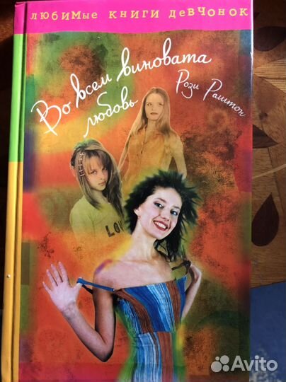 Книги для девочек