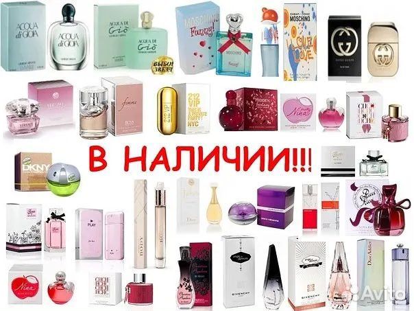 Духи парфюм