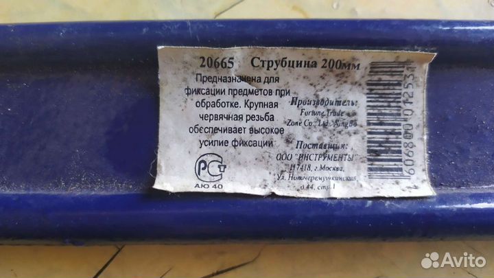 Шприц рычажно плунжерный со смазкой и струбница