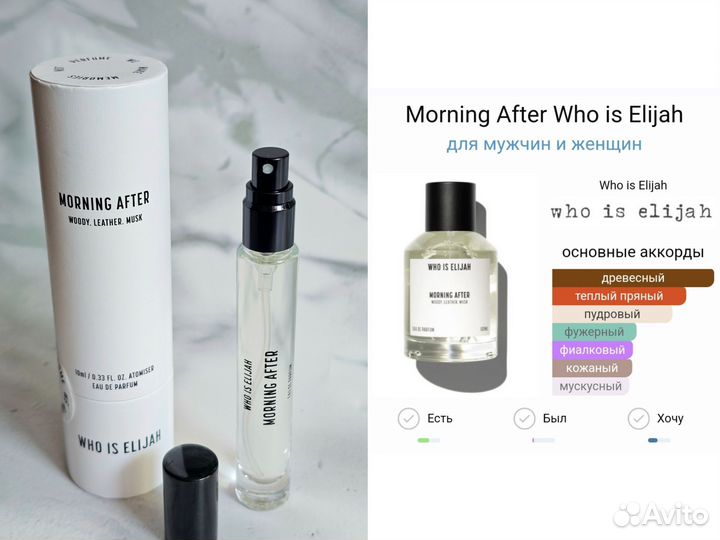 Who is Elijah morning after