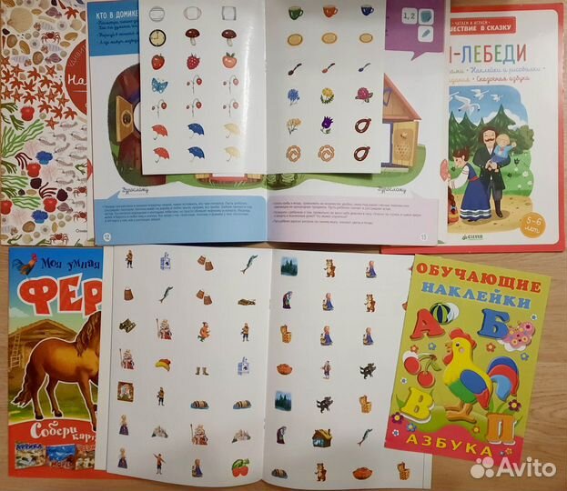 Книги с наклейками