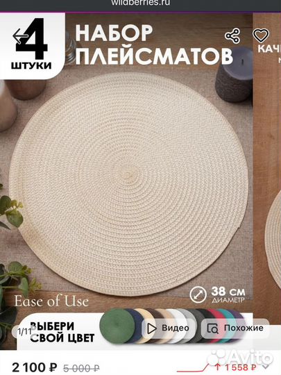 Салфетки настольные