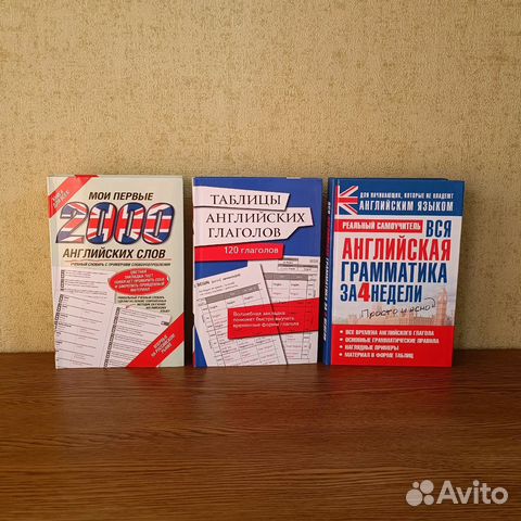 Комплект книг для изучения английского языка