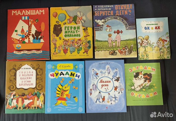 Детские советские книги СССР, сказки, ч.8