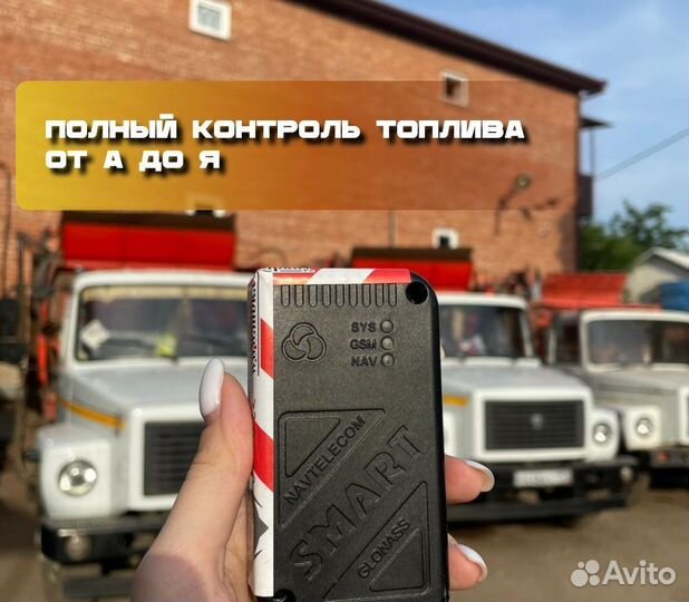 GPS/глонасс трекер SMART