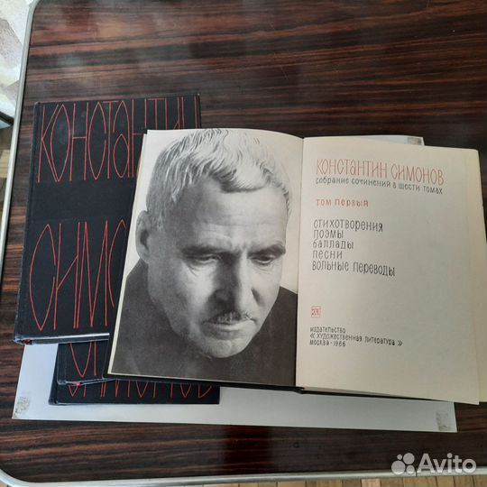 Симонов собрание сочинений