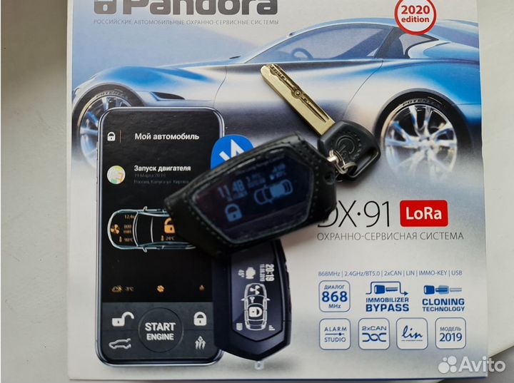 Автосигнализация Pandora DX 91 lora v3 (Пандора)