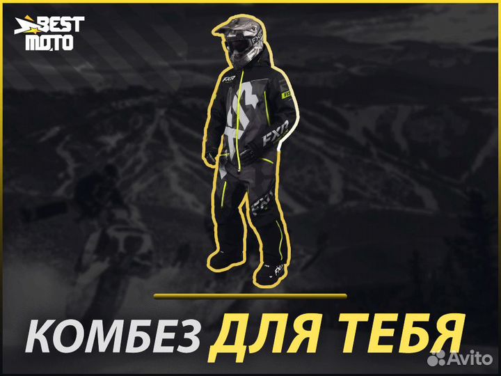 Снегоходный комбинезон FXR CX lite 22
